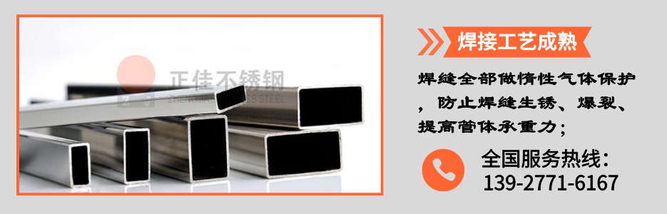 304不銹鋼裝飾方管產品詳情2